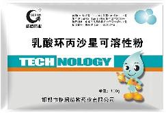 乳酸環(huán)丙沙星可溶性粉