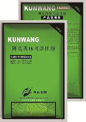 阿莫西林可溶性粉