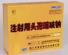 注射用頭孢噻呋鈉