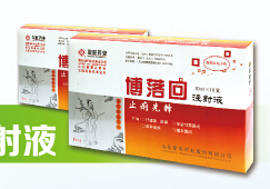 止痢先鋒