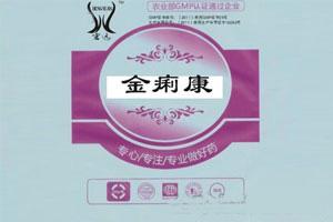金痢康